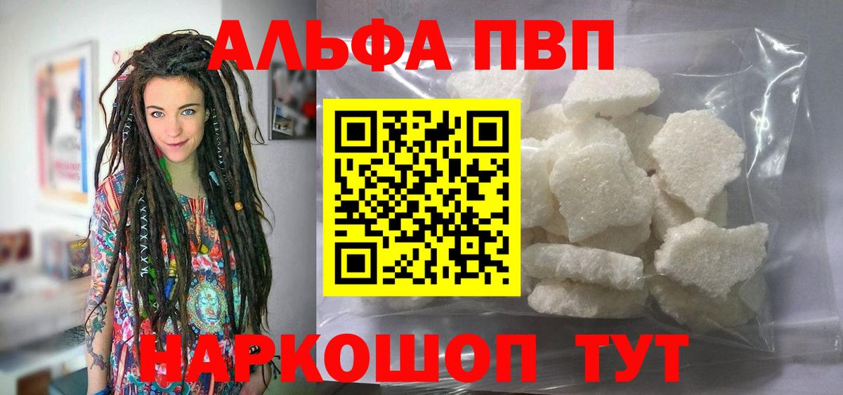 Кемерово  APVP СК КРИС  Вход с VPN  A PVP кристаллы 