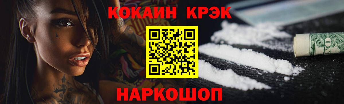 где продают наркотики  COCAIN VHQ  Cocaine Fish Scale  КОКАИН  Вход с VPN  Кемерово 