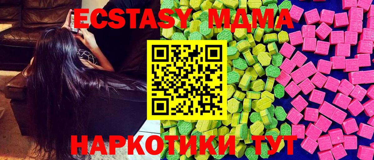 Экстази 280 MDMA Кемерово