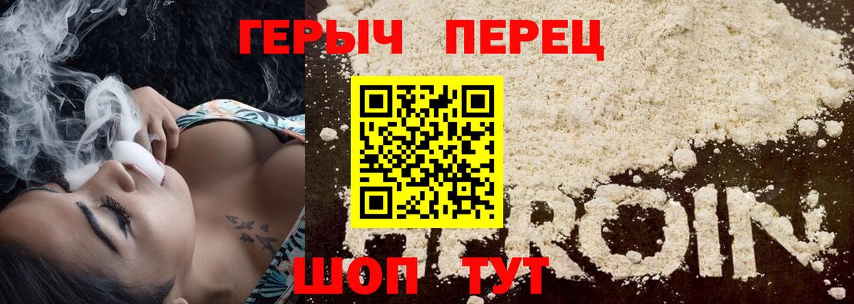 Кемерово  ГЕРОИН герыч  Вход с VPN 