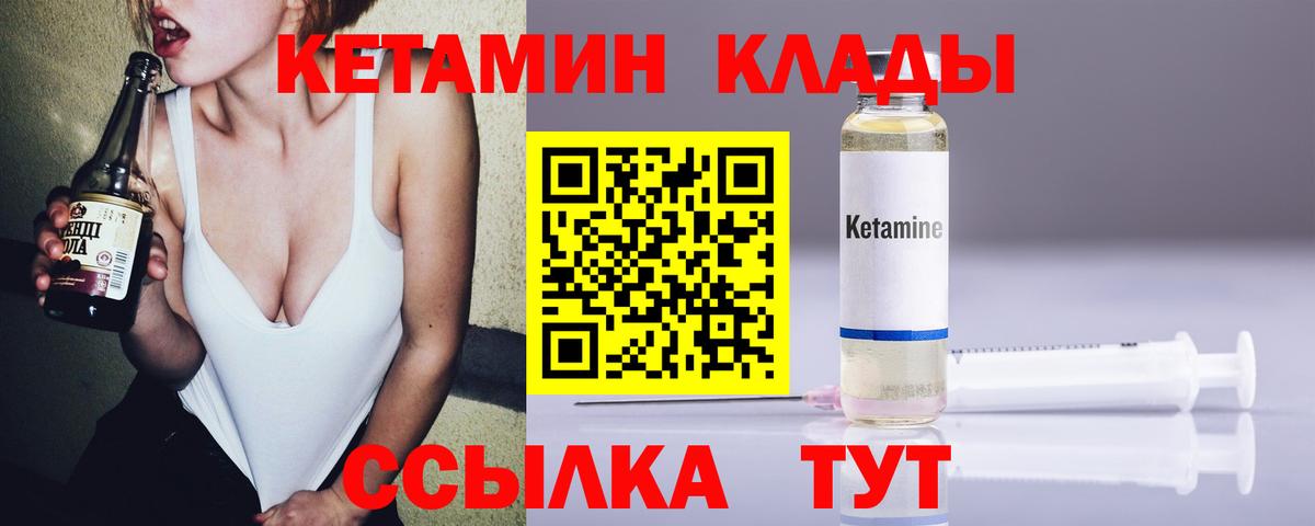 КЕТАМИН ketamine  мориарти формула  Кемерово  Вход с VPN 