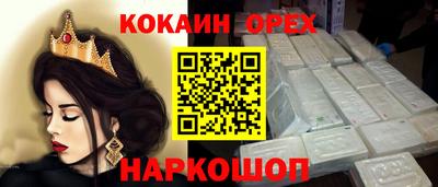 кокаин VHQ Анапа