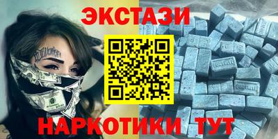 бутират Ангарск