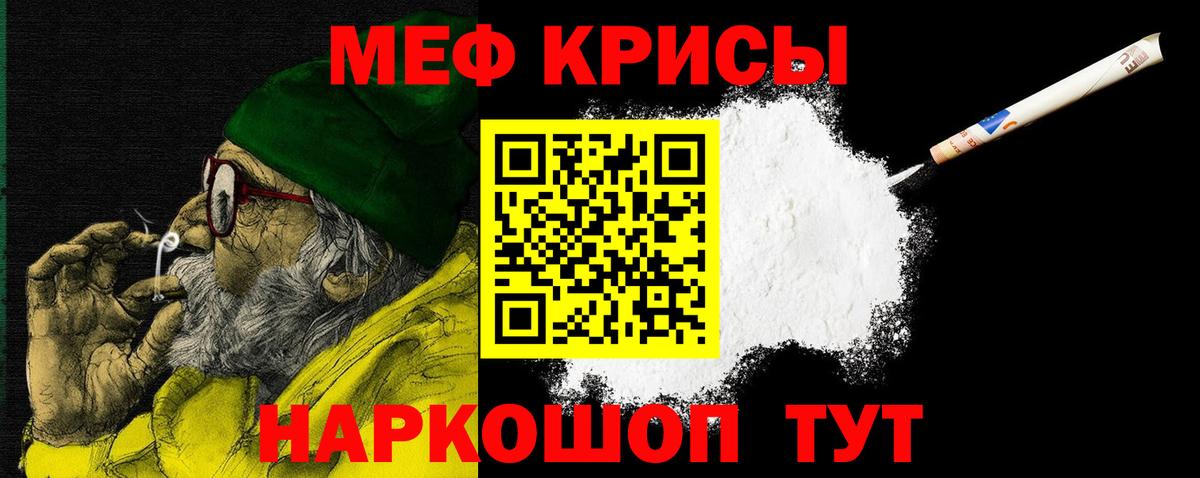 МЕФ мука Кемерово