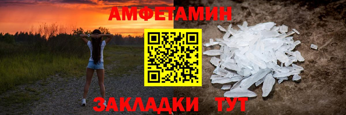 МЕТАМФЕТАМИН винт  Вход с VPN  Кемерово 