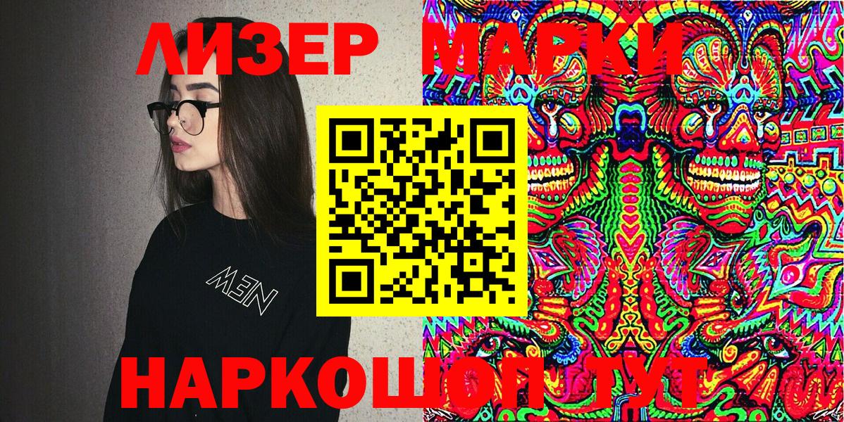 Марки NBOMe 1500мкг  Марки NBOMe 1500мкг  Кемерово  Вход с VPN 