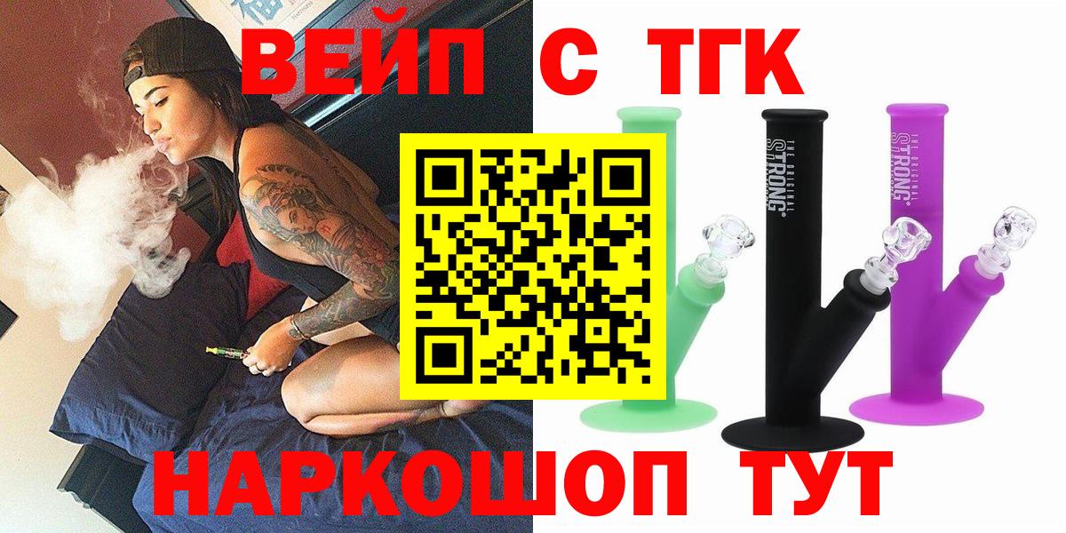 Дистиллят ТГК жижа Кемерово