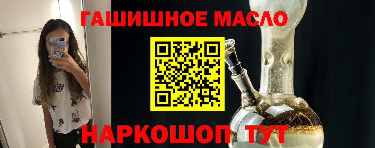 Кемерово  Дистиллят ТГК THC oil  Вход с VPN  ТГК вейп 
