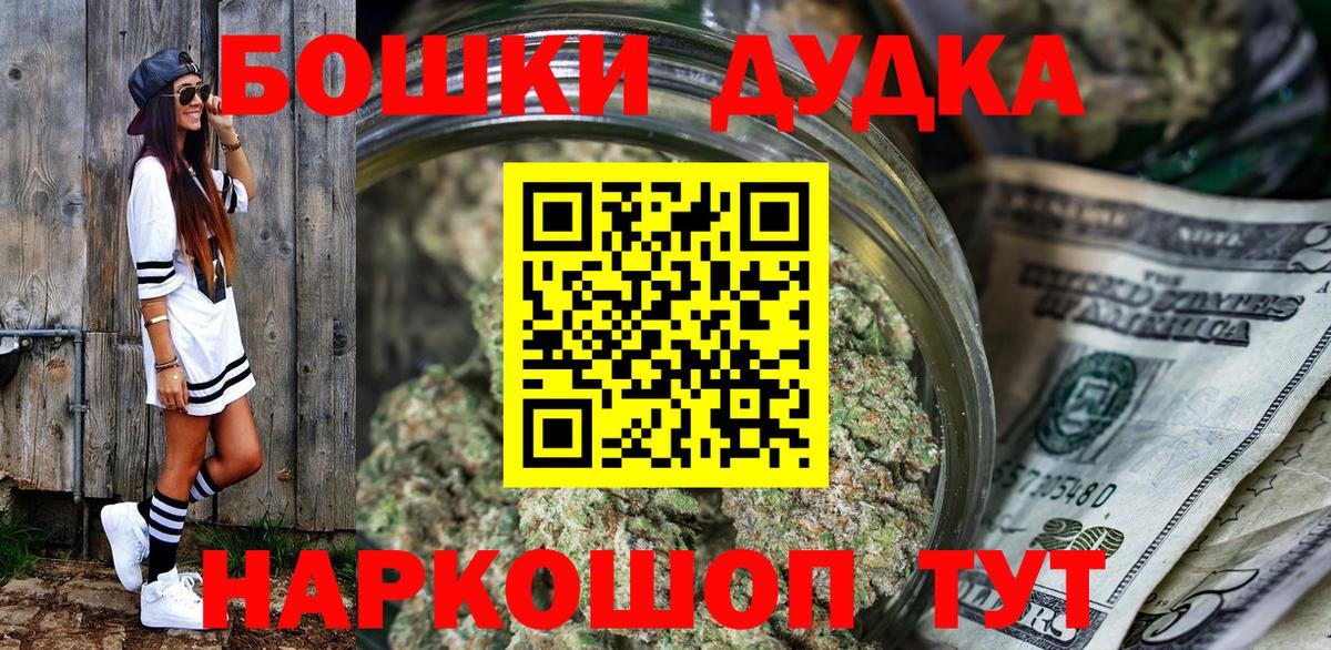 Бошки Шишки OG Kush Кемерово